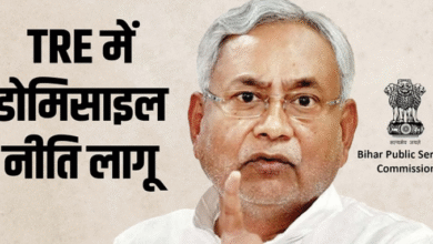 Photo of बिहार: सीएम नीतीश कुमार का बड़ा एलान; बिहार के रहने वालों को शिक्षक भर्ती परीक्षा में प्राथमिकता