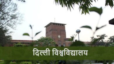 Photo of यूजी पाठ्यक्रमों में 68116 छात्रों को मिला दाखिला