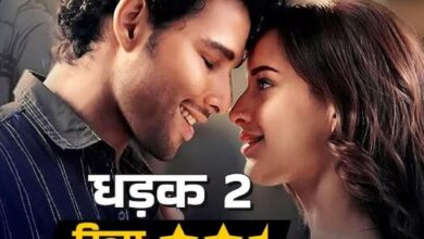 Photo of  ‘जात-पात, ऊंच-नीच…’ मुद्दा प्रासंगिक पर धड़कन कमजोर, सिद्धांत चतुर्वेदी निकले सरप्राइज पैकेज