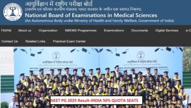 Photo of एनबीईएमएस की ओर से ऑल इंडिया कोटा  की सीट्स के लिए मेरिट लिस्ट जारी