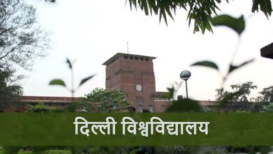 Photo of दिल्ली विश्वविद्यालय   एनसीवेब में अब तक दाखिला नहीं ले सकी छात्राओं को मिलेगा मौका