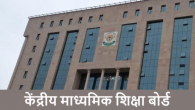 Photo of बोर्ड परीक्षा के लिए एलओसी में भरें सही जानकारी, सीबीएसई ने स्कूलों को दिए निर्देश
