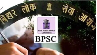 Photo of बीपीएससी प्रारंभिक परीक्षा कल से शुरू