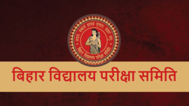 Photo of बिहार डीएलएड की उत्तर कुंजी हुई जारी