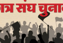 Photo of यूपी: के विवि और महाविद्यालयों में बहाल हो सकते हैं छात्रसंघ के चुनाव