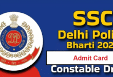 Photo of एसएससी दिल्ली पुलिस कॉन्स्टेबल ड्राइवर एडमिट कार्ड यहां से करें डाउनलोड, परीक्षा कल से