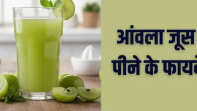 Photo of आंवला जूस पीने से सेहत को मिलेंगे 5 फायदे