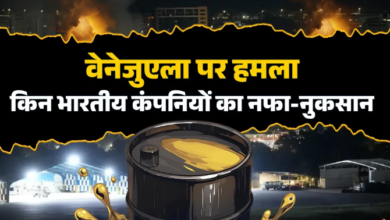 Photo of क्या खतरे में वेनेजुएला में इन 10 भारतीय कंपनियों का कारोबार, अमेरिका के हमले का क्या होगा असर