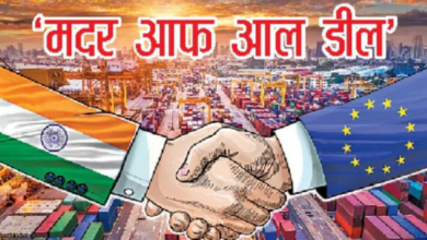 Photo of भारत-ईयू FTA से देश को कितना फायदा? चीन और अमेरिका को लगेगा झटका