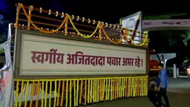 Photo of अजित पवार का अंतिम संस्कार आज, अपने नेता को विदा करने पहुंचे हजारों समर्थक