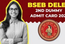 Photo of  डीएलएड डमी एडमिट कार्ड जारी, इन स्टेप्स से करें डाउनलोड
