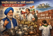 Photo of विपक्षी राजनीति उलटी पड़ी ? हरदीप सिंह पुरी ने ‘एप्स्टीन फाइल्स’ के आरोपों को किया खारिज