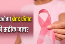 Photo of ब्रेस्ट कैंसर की स्क्रीनिंग में ‘गेमचेंजर’ साबित हो सकता है AI
