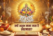 Photo of इस दिन से शुरू होगा खरमास? न करें ये गलतियां
