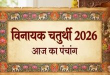 Photo of विनायक चतुर्थी पर बन रहे हैं दुर्लभ योग