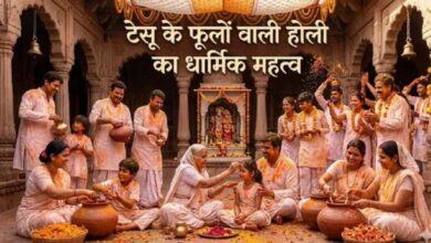 Photo of क्या है टेसू के फूलों का रहस्य, जानें क्यों है यह परंपरा खास?