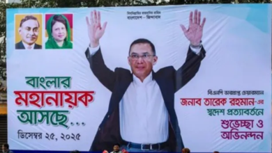 Photo of बांग्लादेश चुनाव में BNP की बंपर जीत, 17 साल बाद लौटे तारिक रहमान का पीएम बनना तय