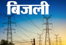 Photo of यूपी: बिजली कपंनियों का एआरआर स्वीकृत, इस माह में शुरू होगी बिजली दरों पर सुनवाई