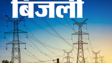 Photo of यूपी: बिजली कपंनियों का एआरआर स्वीकृत, इस माह में शुरू होगी बिजली दरों पर सुनवाई