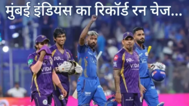 Photo of  रिकॉर्ड्स, रन चेज और रोमांच… मुंबई इंडियंस ने KKR को रौंदकर रचा नया इतिहास