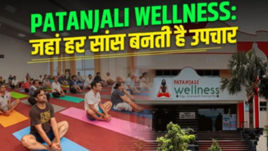 Photo of  Patanjali Wellness में हर सांस बनती है उपचार