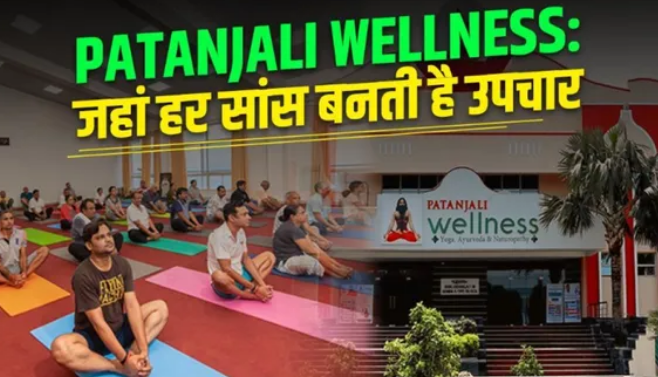Photo of Patanjali Wellness में हर सांस बनती है उपचार