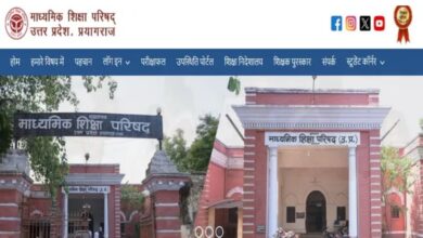 Photo of UPMSP ने कॉपियों के मूल्यांकन में स्टेप मार्किंग का दिया आदेश