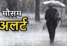 Photo of भीषण गर्मी के बीच मौसम ने लिया U-Turn, आज 10 जिलों में आंधी-बारिश का यलो अलर्ट…
