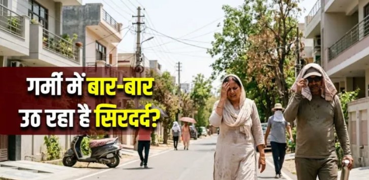 Photo of त्वचा ही नहीं, अब दिमाग को भी झुलसा रही है ‘हीटवेव’