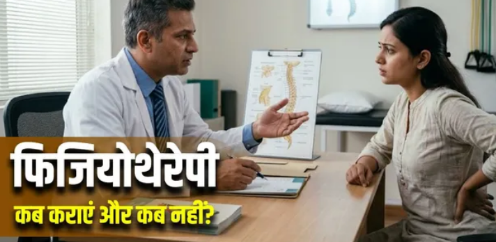 Photo of हर दर्द का इलाज फिजियोथेरेपी नहीं, डॉक्टर ने बताया कब हो सकती है खतरनाक