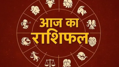 Photo of  28 अप्रैल 2026 का राशिफल