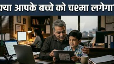 Photo of ये हैं बच्चे की कमजोर नजर के 5 शुरुआती संकेत