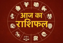 Photo of 13 मई 2026 का राशिफल