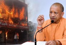Photo of लखनऊ अग्निकांड पर सख्त हुए सीएम योगी, पूरे प्रदेश में फायर ऑडिट का दिया आदेश