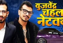 Photo of Happy Birthday Yuzvendra Chahal: 25 करोड़ का घर, लग्जरी गाड़ियां और करोड़ों की नेटवर्थ