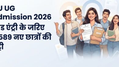 Photo of मिड एंट्री का छात्रों ने उठाया फायदा, डीयू स्नातक दाखिले की रेस में 2,589 नए छात्र शामिल