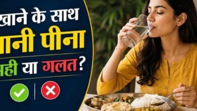 Photo of खाना खाते समय पानी पीना चाहिए या नहीं?