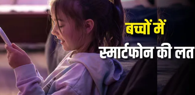Photo of मोबाइल का 5 घंटे से ज्यादा इस्तेमाल बिगाड़ रहा है बच्चों का रिजल्ट